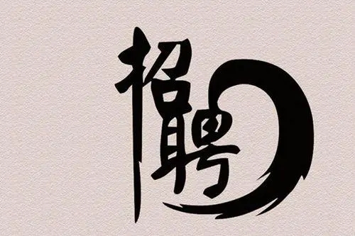 近期找不到工作的可以看看杭州夜场招聘信息！