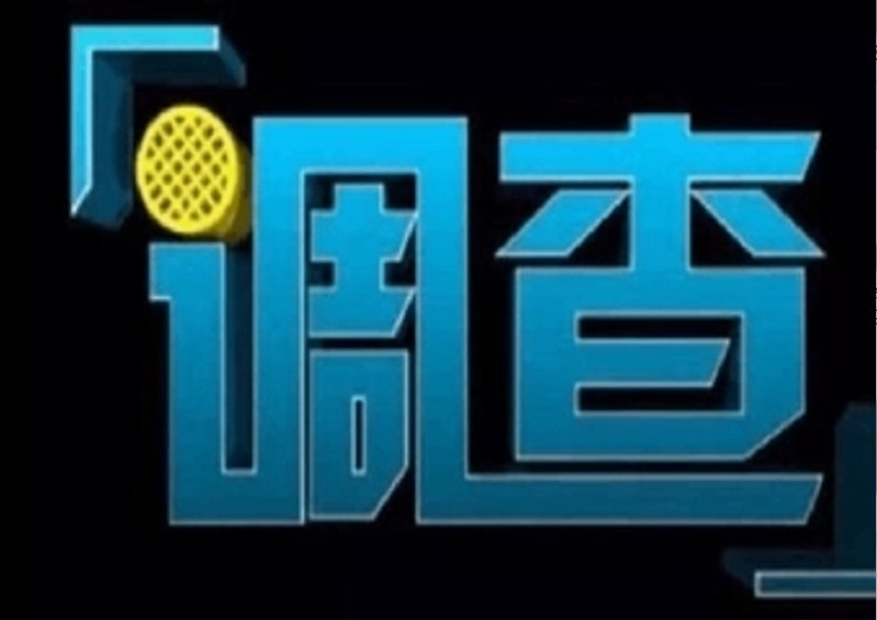 杭州婚外情取证：太阳底下无新事